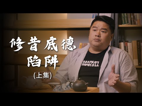 美國、中國兩大國會不會有修昔底德陷阱？兩強國之間是否終需一戰？修昔底德陷阱又是什麼？【呂捷Relax-史上玩家】