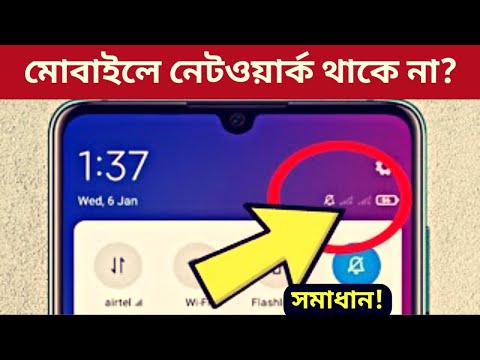 Mobile network problem solution bangla || মোবাইলে নেটওয়ার্ক সমস্যা 👉 সহজ সমাধান || Saiful Tech