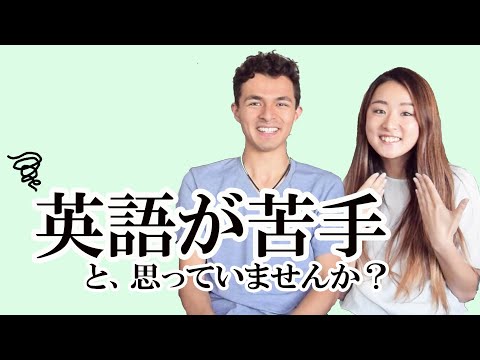 英語上達法！ネイティブに一歩近づこう。【日本人は英語が苦手なわけじゃない。】