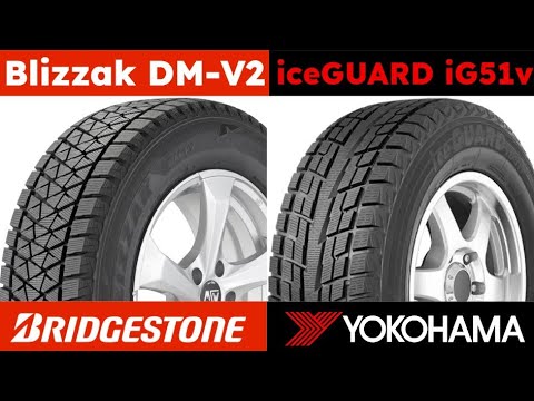 Bridgestone Blizzak DM-V2 vs Yokohama iceGUARD iG51v