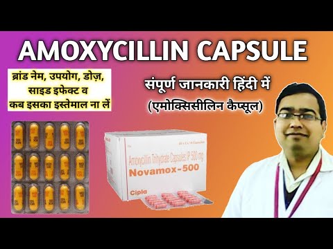 Amoxicillin 500 mg Capsule | Amoxycillin Capsules IP 500 mg | Amoxycillin Capsule | Free Concept