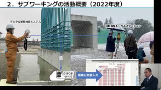 第16回 日建連協調領域WG