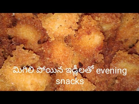 idly tho evening snacks (పిల్లలు ఇష్టంగా తింటారు)