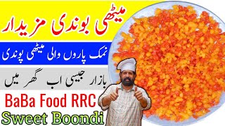 Boondi Recipe with Perfect Measurements | Halwai Jaisi Crispy Sweet Boondi Recipe | Sweet Recipe