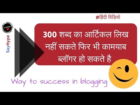 Perfect quick way to make blogging profitable | Success story of blogging web sites (Hindi)