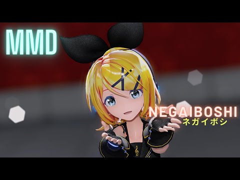 【MMD/Sour式鏡音リン】ネガイボシ 【4K】