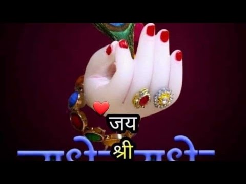 जय श्री राम