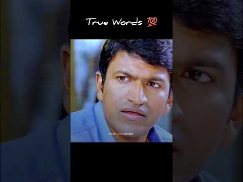 ಅವ್ರು ಅವ್ರು ಜೀವನ ಅವ್ರೆ ನೋಡ್ಕೊಬೇಕು | Puneeth rajkumar | motivational status #appu #shorts