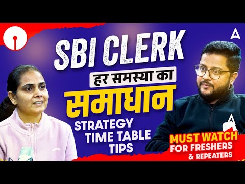 SBI CLERK | हर समस्या का समाधान STRATEGY TIME TABLE TIPS | MUST WATCH FOR FRESHERS | BY SHUBHAM SIR