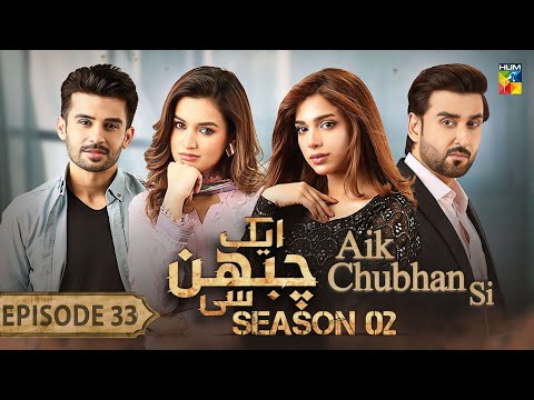 Aik Chubhan Si Episode 33 - Season 02 | Sami Khan & Sonya Hussyan | Hum TV | News | Dramaz HUB