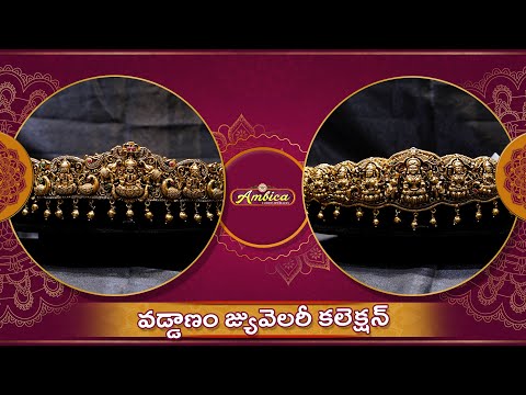 Vaddanam Jewellery Collection | 1 gram gold jewellery | Ambica Fashion Jewellery