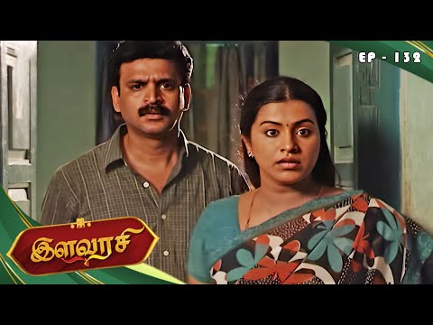 இளவரசி - ILAVARASI Episode 132 | Santhoshi, Shrikar, Rachitha | Ultra Tamil TV Serial