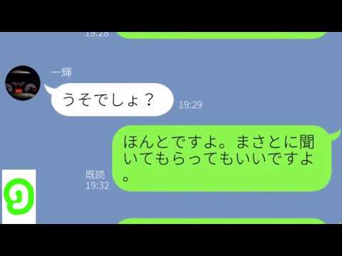 【LINE】DQNなバイトの先輩に過去の秘密を教えた時の反応が陰キャwww【みどりトーーク！】