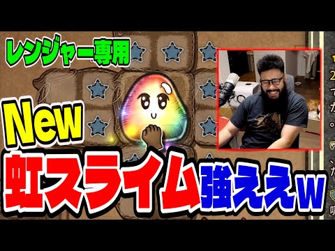 【BpB攻略最前線TV】新しく追加されたレンジャー専用の最強虹スライムｗｗ【Backpack Battles】