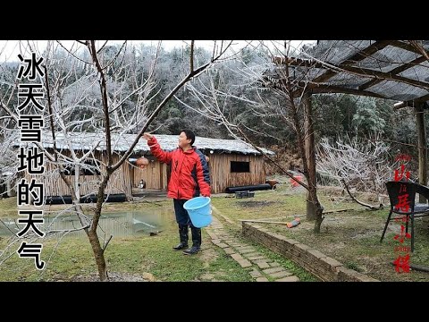 贵州的大山里又降温了，看小伙的房子又是冰天雪地的，就是有点冷【南方小杨】