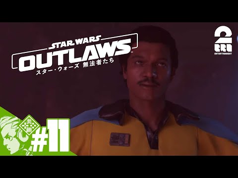 #11【銀河へ繰り出せ！】おついちの「スター・ウォーズ 無法者たち│Star Wars Outlaws」#ad【2BRO.】