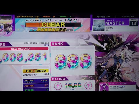 [CHUNITHM]Vallista SSS 8351(4-0) FC