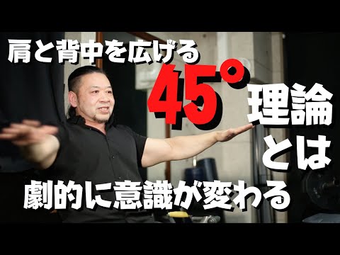 筋トレの新常識？！角度で筋肉を使い分けよう