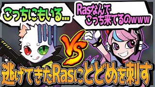 【Selly切り抜き/CRカップカスタム】逃げてきたボロボロのRasチームにとどめを刺すSelly【一ノ瀬うるは/英リサ/Ras/APEX】