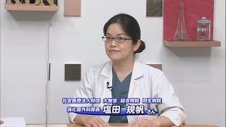 自分の健康について考えよう！