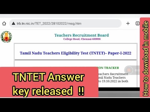 TNTET paper 1 answer key released!!how to download in mobile ?#tetexam