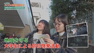 こちらJ:COM安心安全課「環境に着目した防犯啓発活動」～福岡県北九州市～