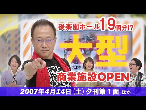 あのころに卍固め　2023年4月14日放送