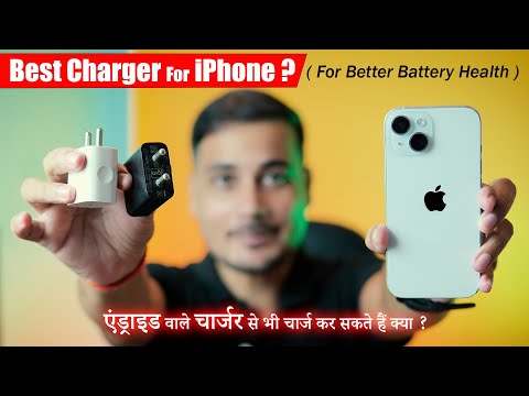 Best Charger for iPhone | Best Charger for iPhone 15 / iphone14 / iphone13 & iPhone 16 | Apple 20W