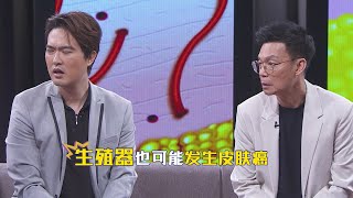 Let's Talk About Health S2 医聊大小事 S2 EP9 | How to identify the different types of skin cancer