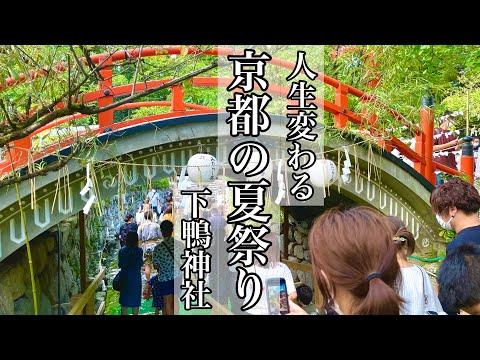 【京都】下鴨神社のみたらし祭の見どころやオススメのみたらし団子を紹介⛩️