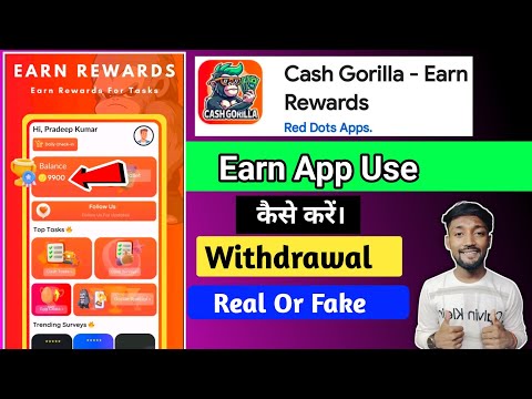 cash gorilla earn reward app kya hai kaise use kare || cash gorilla earn reward app real or fake