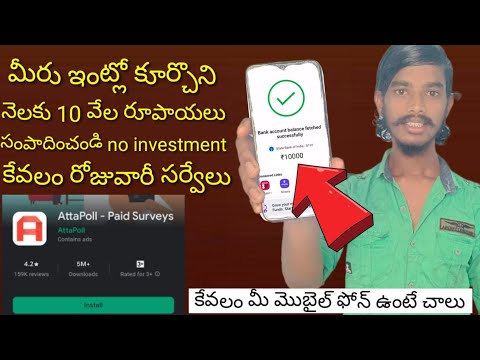 Online Part TimeJob At Home Without Investment 2021 Attapoll Surveys Telugu how to earn money online