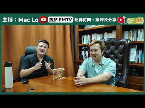 #好健康︱【河馬之亂】疑似幕後幫手「美麗」的心理探討！ 現代人是否已失去溝通的能力？  「報仇」是仇恨心作祟還是一種習慣？︱TimSir聊心室︱林雲峰︱催眠︱催眠治療︱心理學