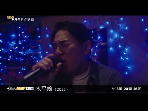 【独占】ピエール瀧主演×小林且弥監督　映画『水平線』