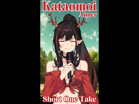 カタオモイ / Kataomoi - Aimer (Short One Take) #shorts