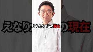 えなりかずきの現在 #俳優 #雑学 #ドラマ