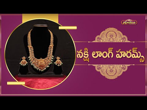 Nakshi Long Harams  | 1Gram Gold Jewellery | Ambica Fashion Jewellery