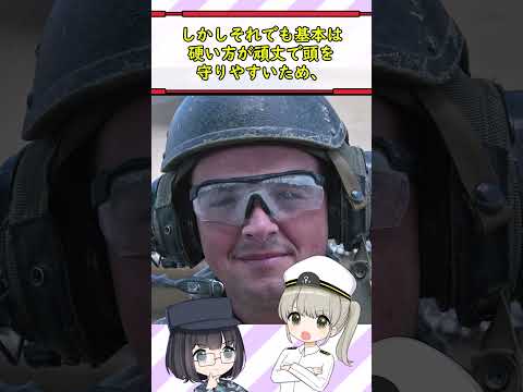 なぜソ連の戦車兵のヘルメットは柔らかいの？ #ミリタリー