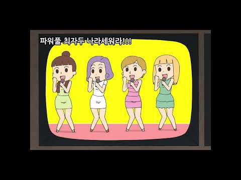 안녕 자두야 제목 + 댓글  송  /다시 만난 세상 / Hello Jadoo  #anime #hellojadoo