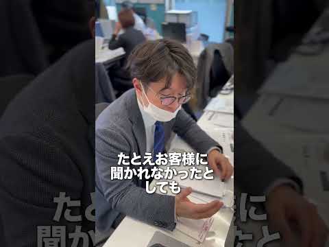 【不動産営業】お客様へのご案内について聞いてみた② #shorts