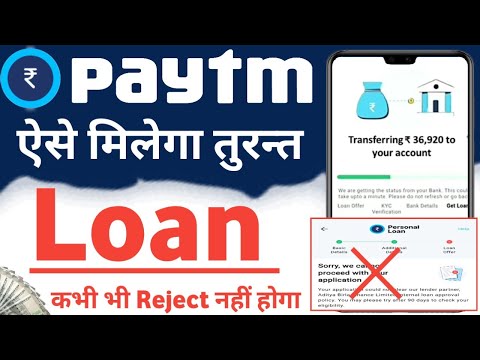 paytm se loan kaise liya jata hai | paytm loan kaise le | paytm personal loan apply