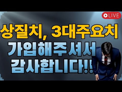 ☆최종마무리☆ 상질치 3대주요치 이제는 정말 끝났습니다!! 감사합니다~