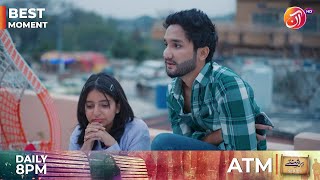 ATM | Rishtey Series - Best Clip 11 | Laila Zuberi | Zuhab Khan | Link in Bio | AANTV