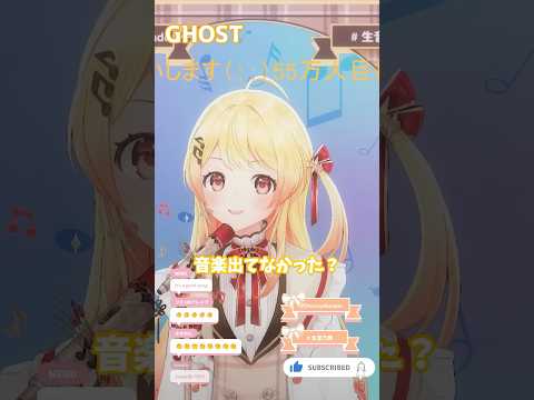 Kanade passionately sings Suichan's GHOST a cappella #kakemeguruhoshimachi #hololive #vtuber #shorts