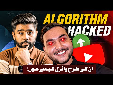 How Hassan Hameed Goes Viral? Fastest Growing YouTuber or Algorithm Hacker?