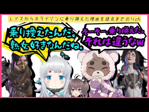 【のりまゆげch】レイスからホライゾンに乗り換えた理由を勝手に推測されるまさのりch【まさのりch/夏色まつり/杏戸ゆげ】