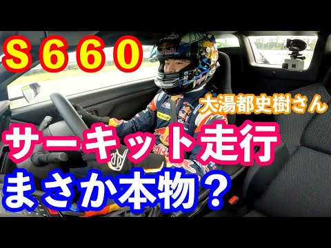 スーパーＧＴレッドブル無限大湯さんサーキット走行