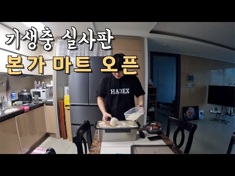 부모님 없는 본가가서 자취방에 필요한 생필품 털어오기