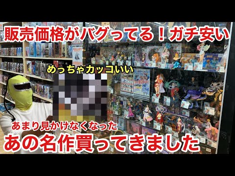 相場より安いフィギュアがごろごろしてる！一度は訪れた方がいいお店！実店舗でこの価格は神！あの名作買ってきました！ワンピース フィギュア 【ブラショ】