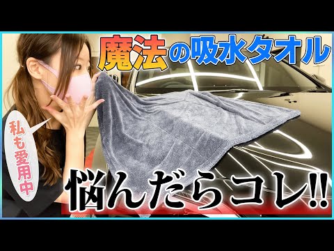 【本当にオススメしたい吸水タオル!!】洗車にはコレ！1枚で1度も絞らず吹き上げできます！ DUPLEXドライタオル